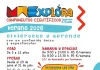 Alhaurín de la Torre propone despedir el verano entre ciencia y experimentos con MAExplora Alhaurín de la Torre propone despedir el verano entre ciencia y experimentos con MAExplora